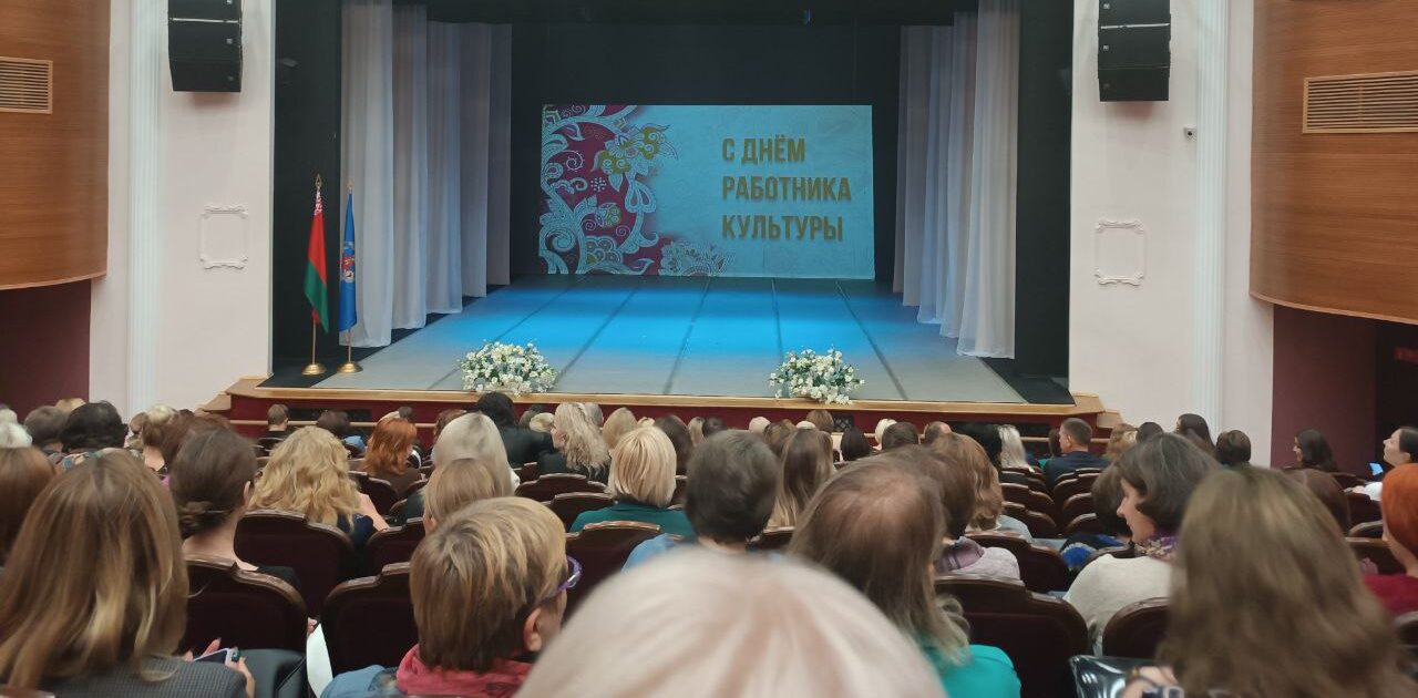 День работников культуры в Белорусском государственном молодёжном театре