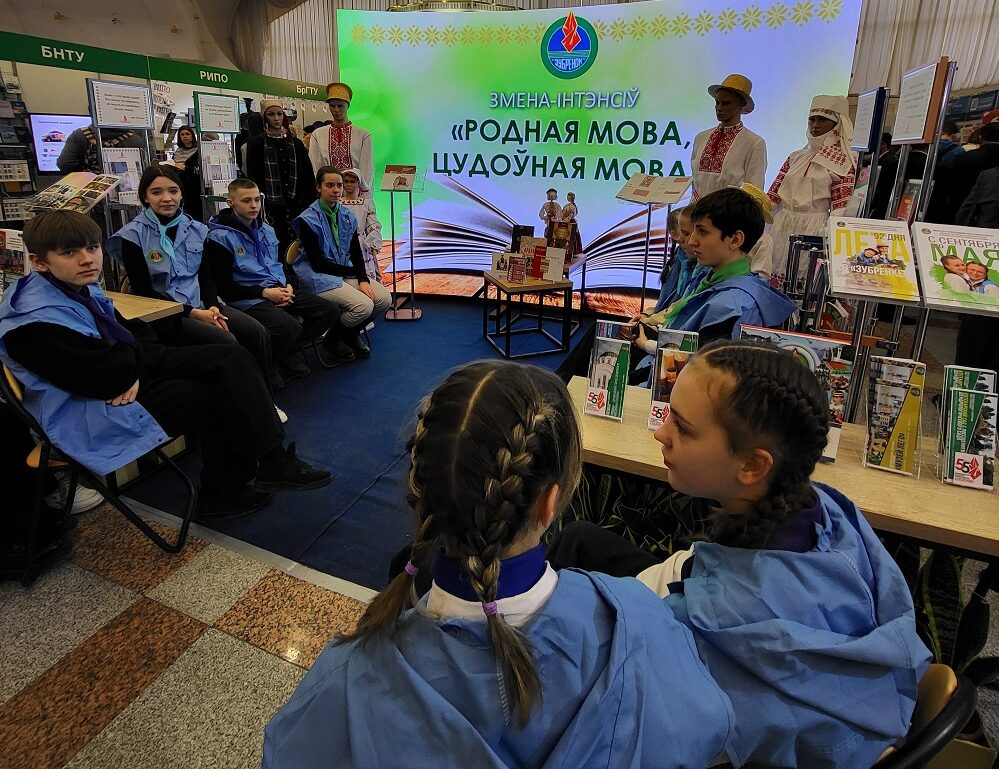 участие в XXXI Минской международной книжной выставке-ярмарке