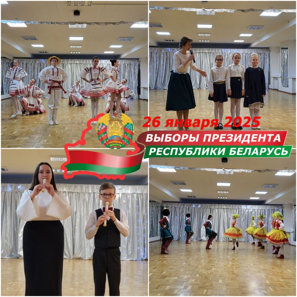 Выборы президента Республики Беларусь 2025 года